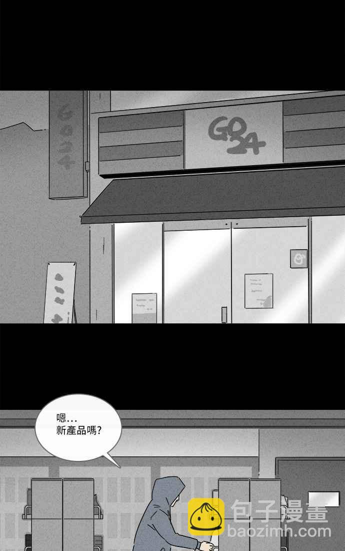 🍛奇奇怪怪 [第209话] 头发 1 第9页