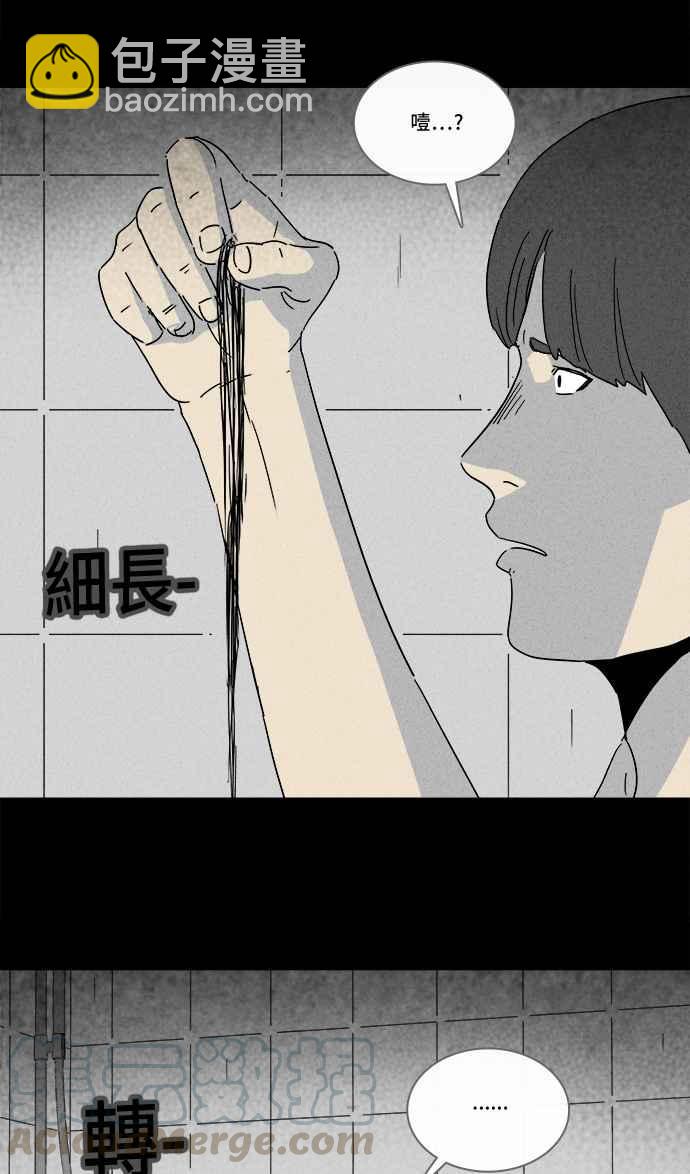 🍛奇奇怪怪 [第211话] 头发 3 第10页