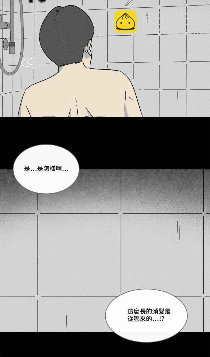 🍛奇奇怪怪 [第211话] 头发 3 第11页