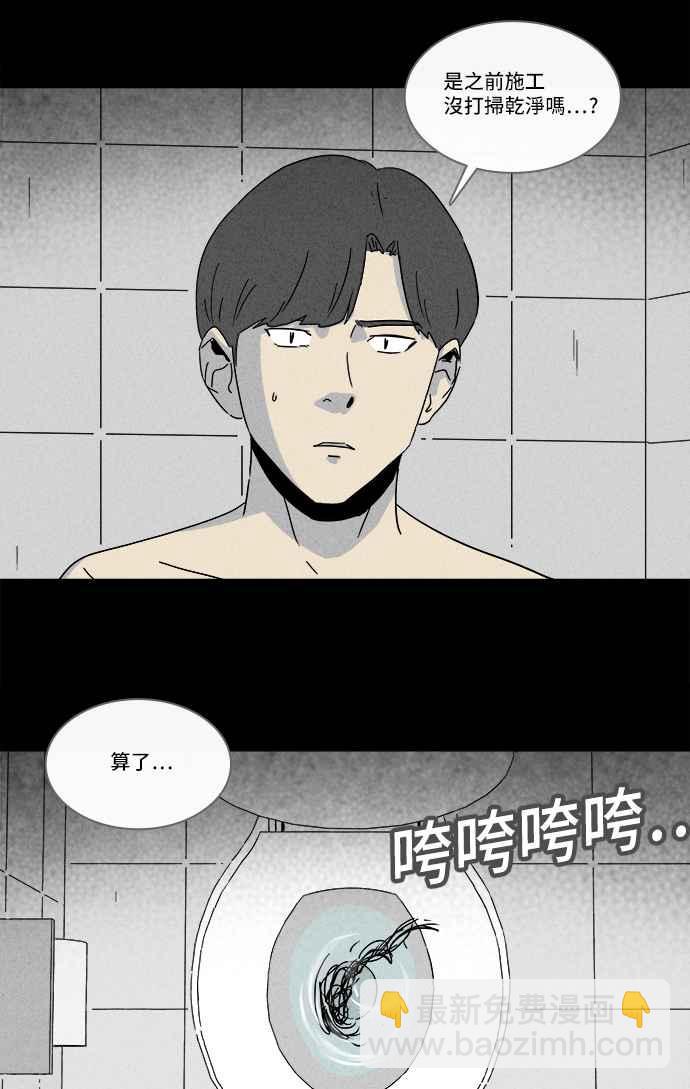 🍛奇奇怪怪 [第211话] 头发 3 第12页