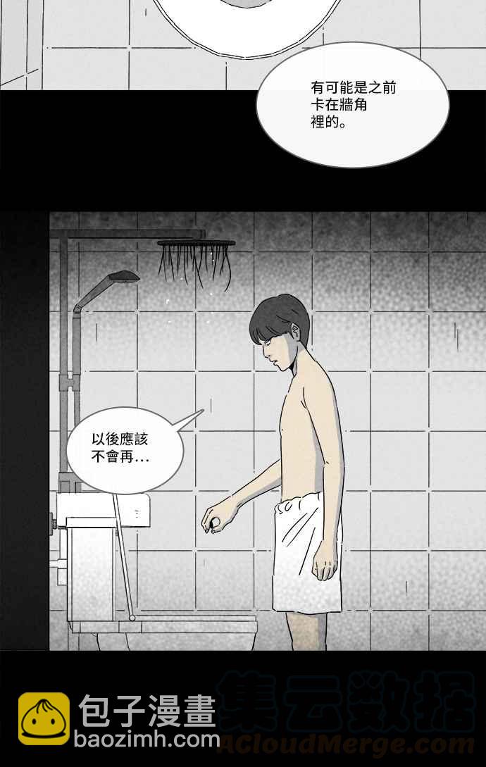 🍛奇奇怪怪 [第211话] 头发 3 第13页