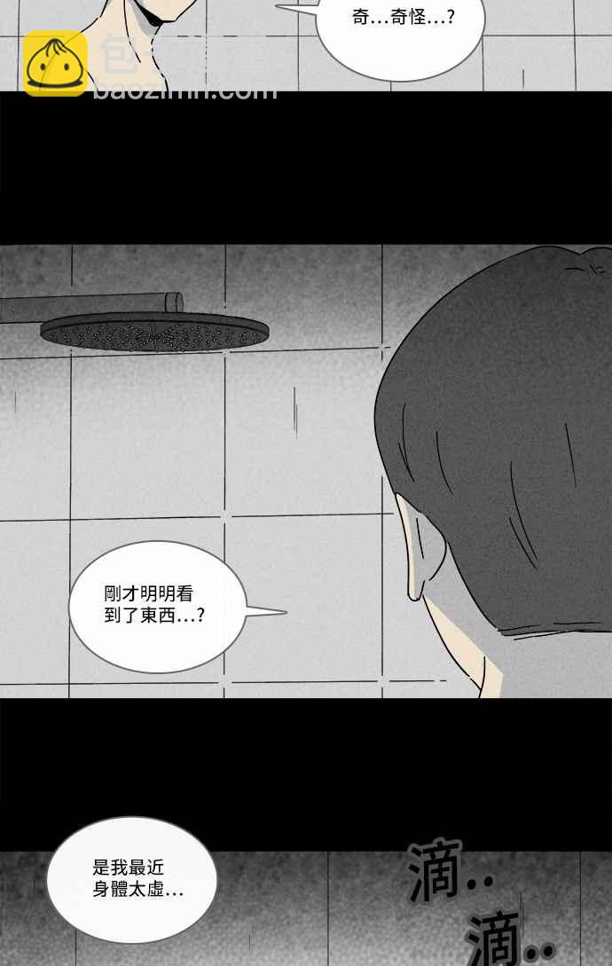 🍛奇奇怪怪 [第211话] 头发 3 第15页