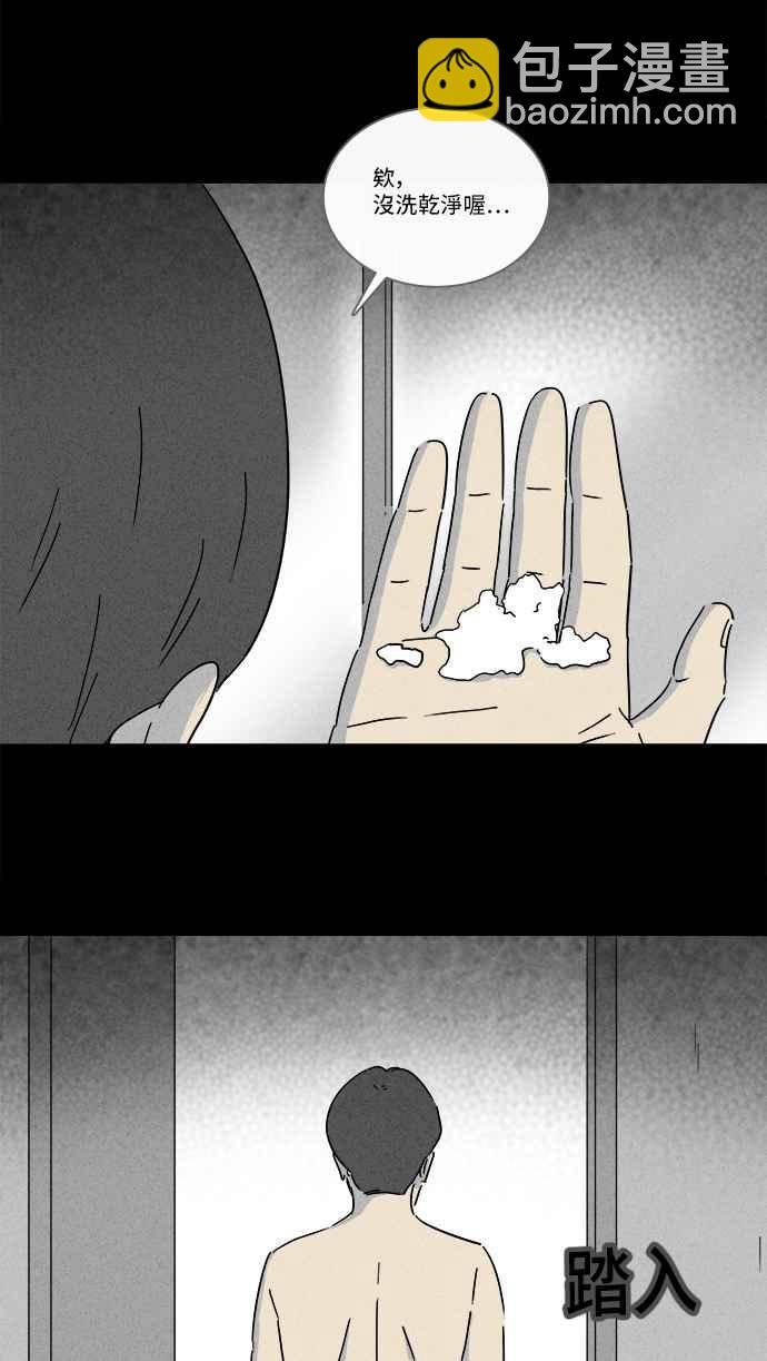 🍛奇奇怪怪 [第211话] 头发 3 第18页