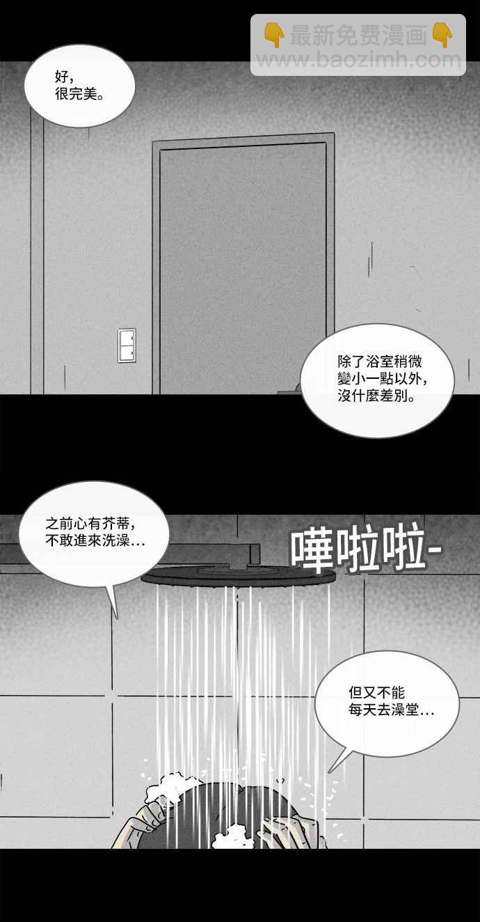 🍛奇奇怪怪 [第211话] 头发 3 第2页