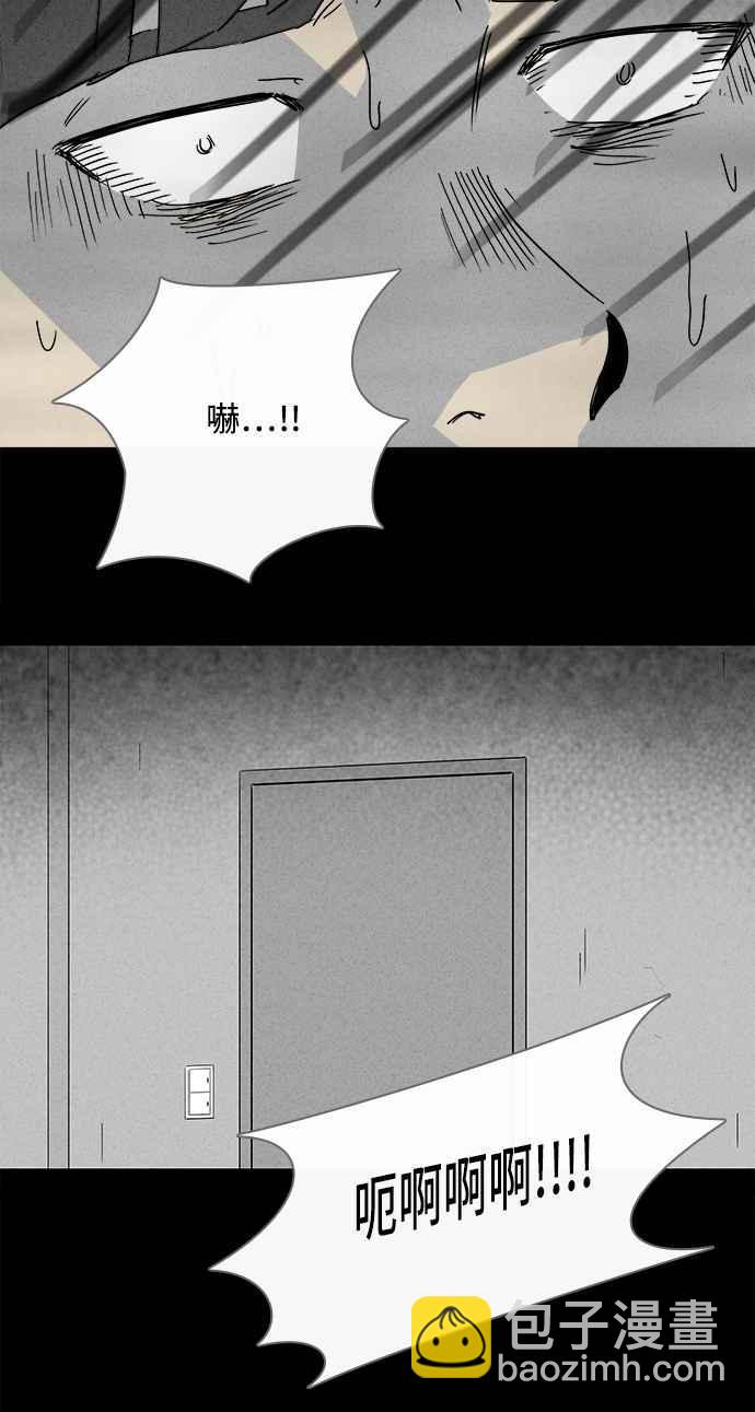 🍛奇奇怪怪 [第211话] 头发 3 第23页