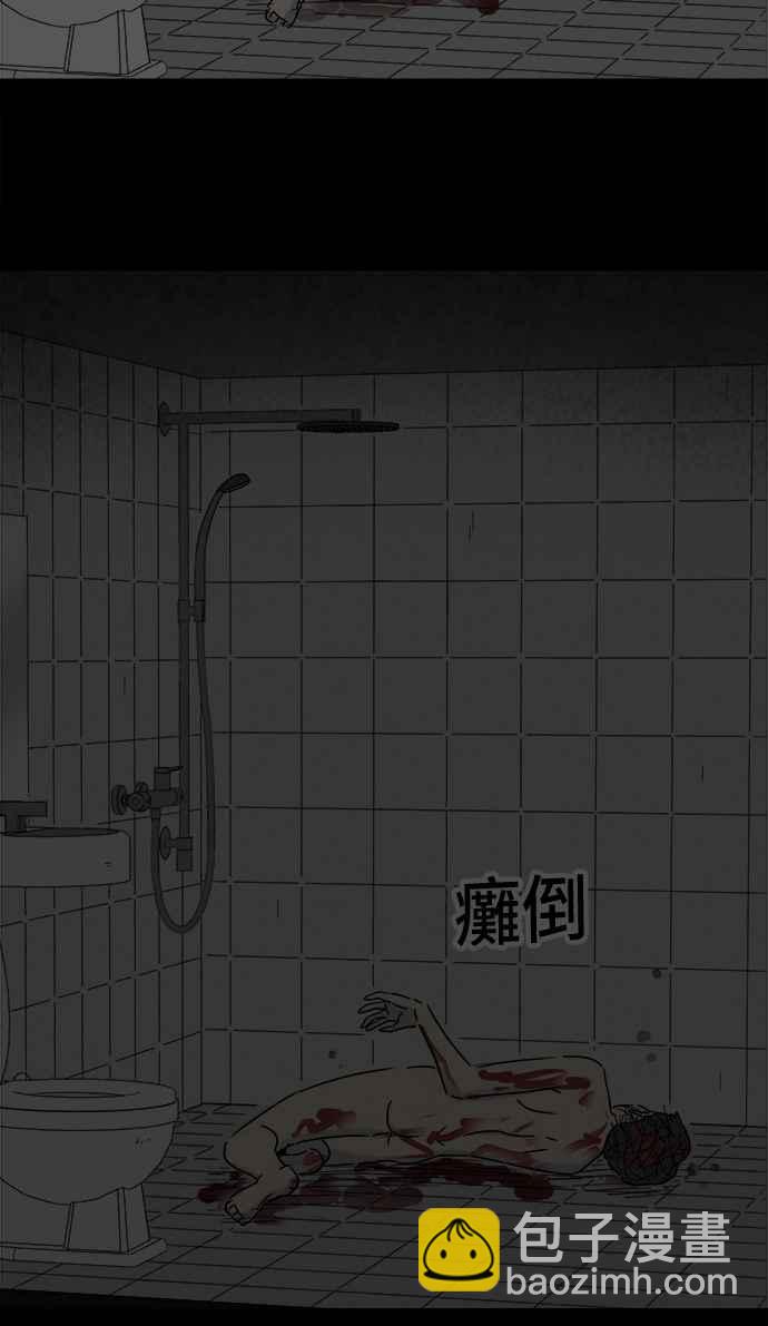 🍛奇奇怪怪 [第211话] 头发 3 第30页
