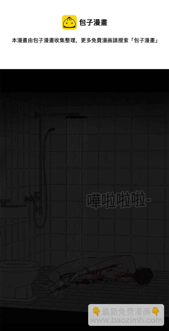 🍛奇奇怪怪 [第211话] 头发 3 第32页