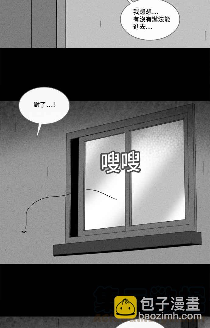 🍛奇奇怪怪 [第213话] More Days 2 第13页