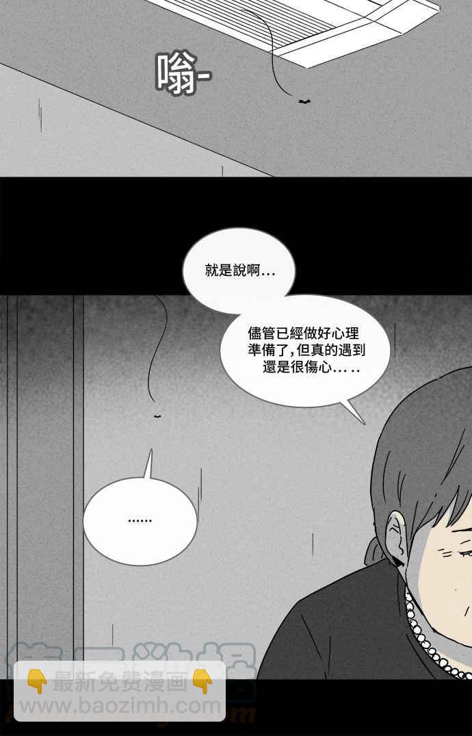 🍛奇奇怪怪 [第213话] More Days 2 第16页