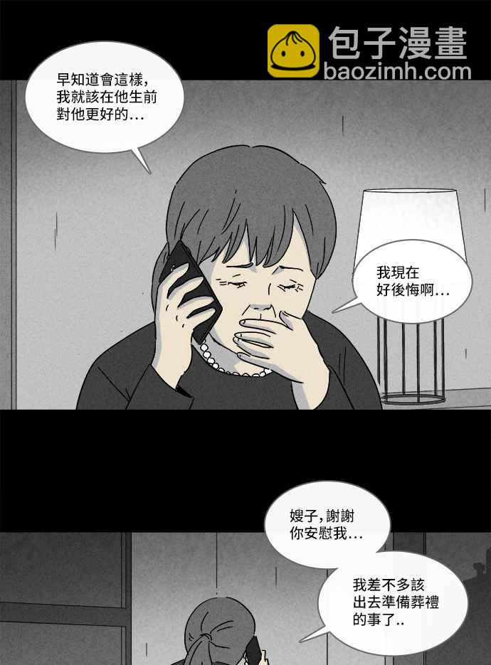 🍛奇奇怪怪 [第213话] More Days 2 第17页