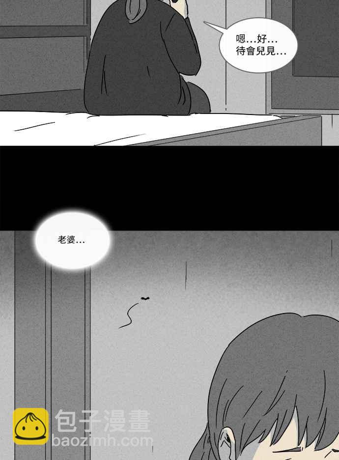 🍛奇奇怪怪 [第213话] More Days 2 第18页