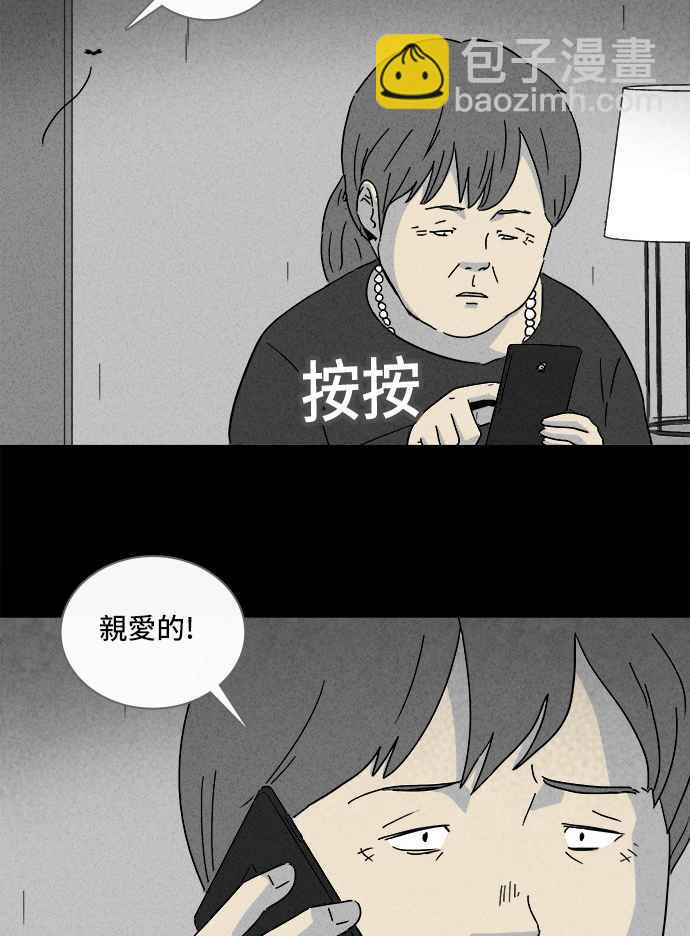 🍛奇奇怪怪 [第213话] More Days 2 第20页