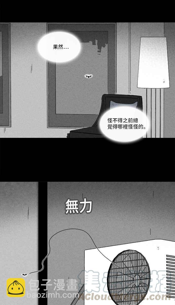 🍛奇奇怪怪 [第213话] More Days 2 第22页