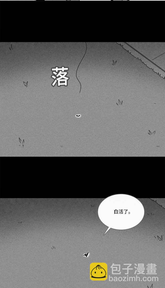 🍛奇奇怪怪 [第213话] More Days 2 第23页
