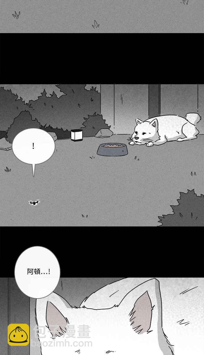 🍛奇奇怪怪 [第213话] More Days 2 第24页