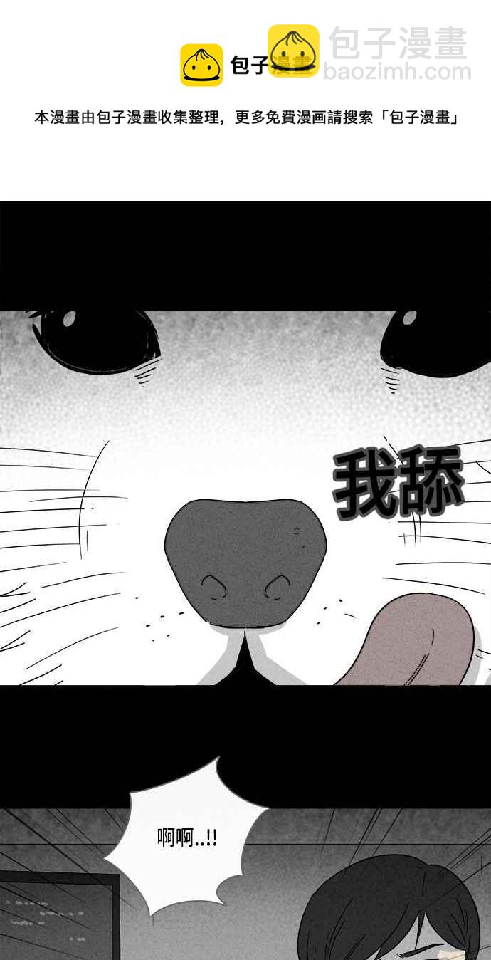 🍛奇奇怪怪 [第213话] More Days 2 第30页