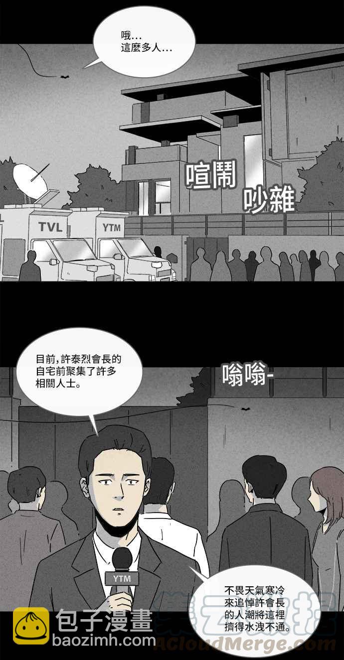 🍛奇奇怪怪 [第213话] More Days 2 第7页