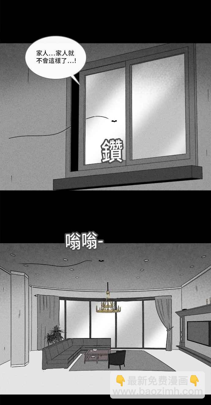 🍛奇奇怪怪 [第213话] More Days 2 第9页