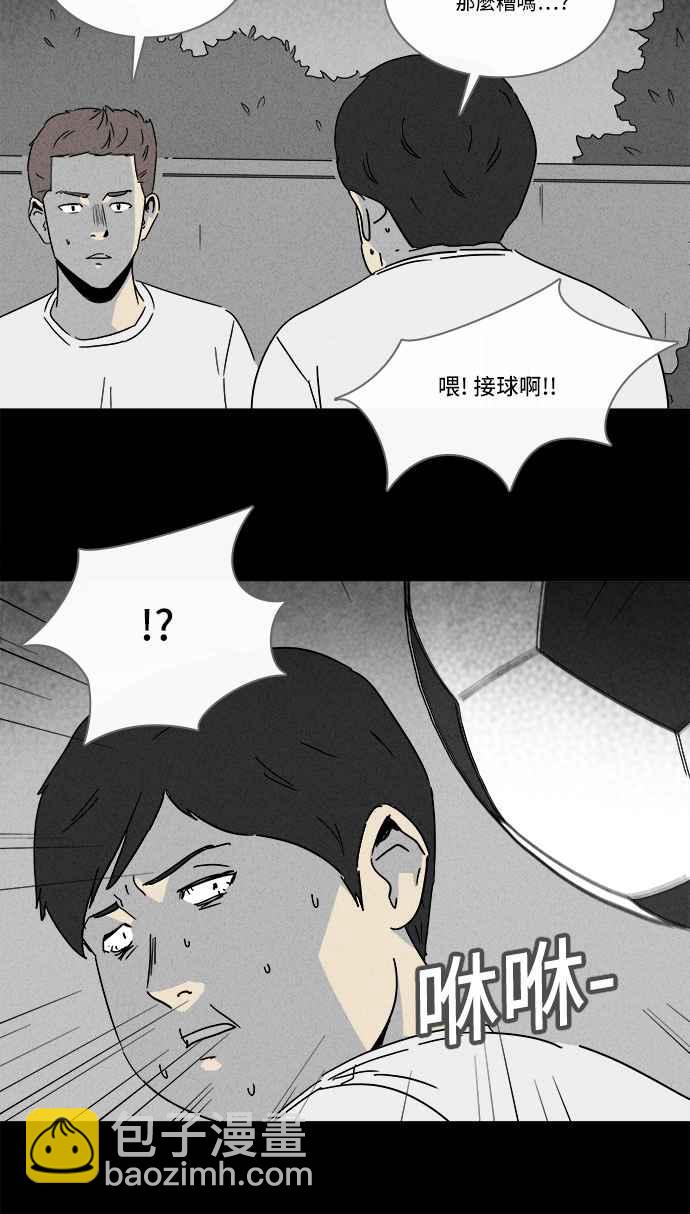 🍛奇奇怪怪 [第215话] 碳酸病毒 1 第11页
