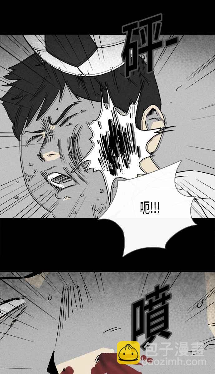 🍛奇奇怪怪 [第215话] 碳酸病毒 1 第12页