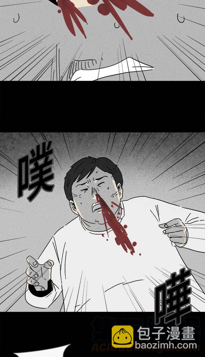 🍛奇奇怪怪 [第215话] 碳酸病毒 1 第13页