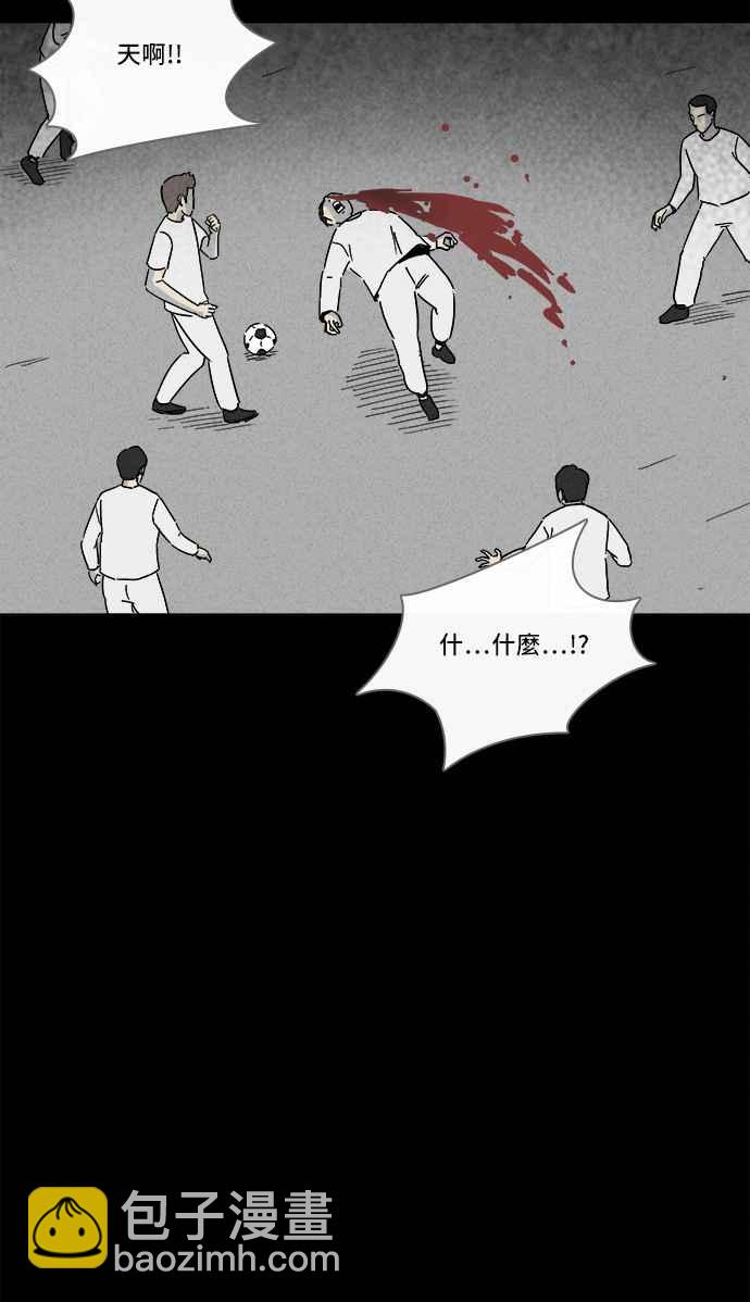 🍛奇奇怪怪 [第215话] 碳酸病毒 1 第14页