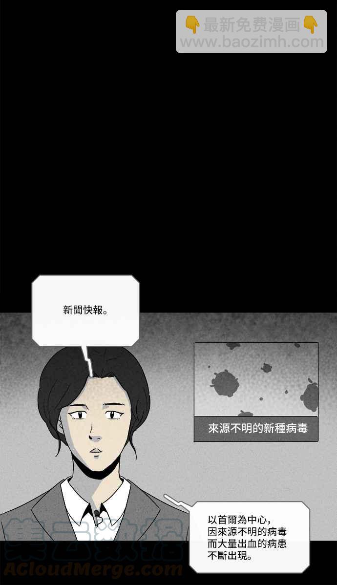 🍛奇奇怪怪 [第215话] 碳酸病毒 1 第16页