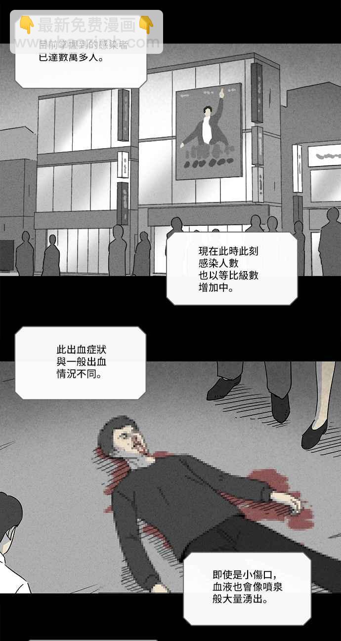 🍛奇奇怪怪 [第215话] 碳酸病毒 1 第17页