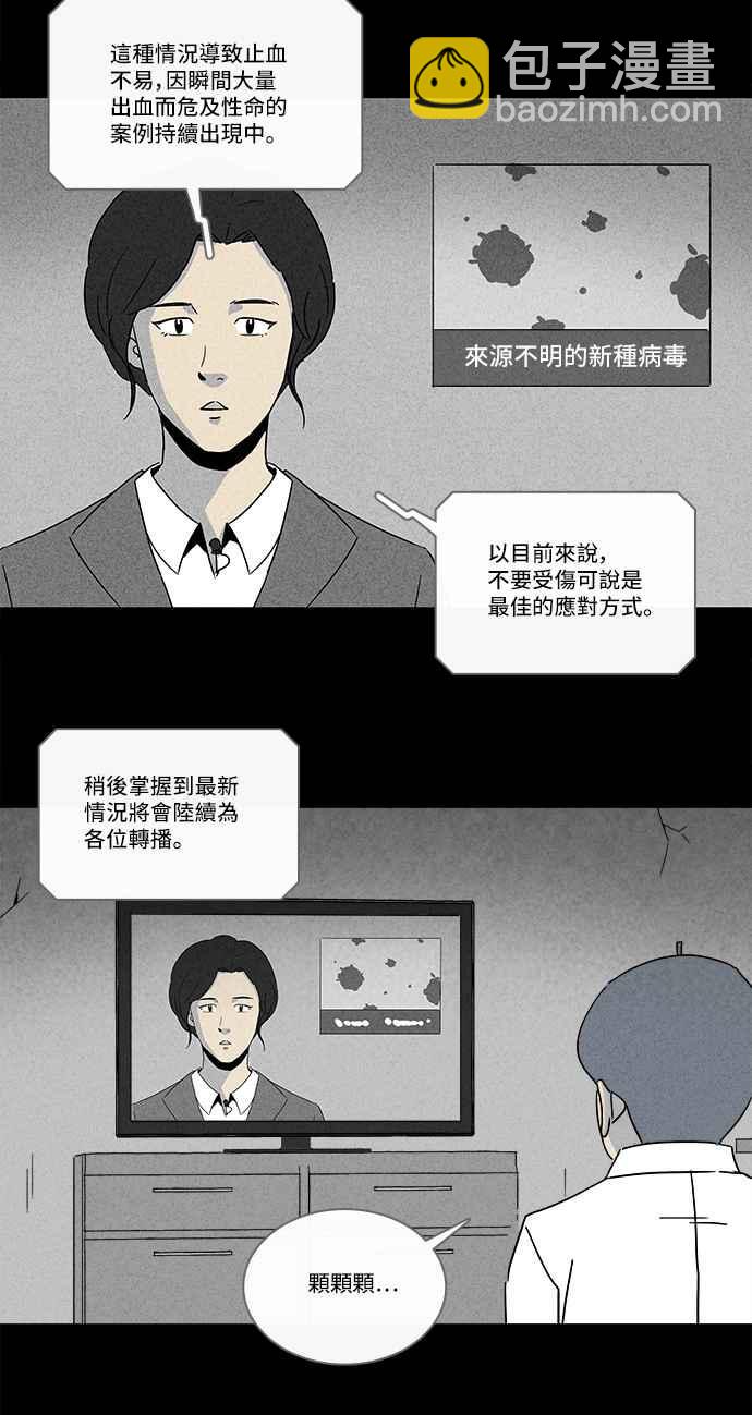 🍛奇奇怪怪 [第215话] 碳酸病毒 1 第18页
