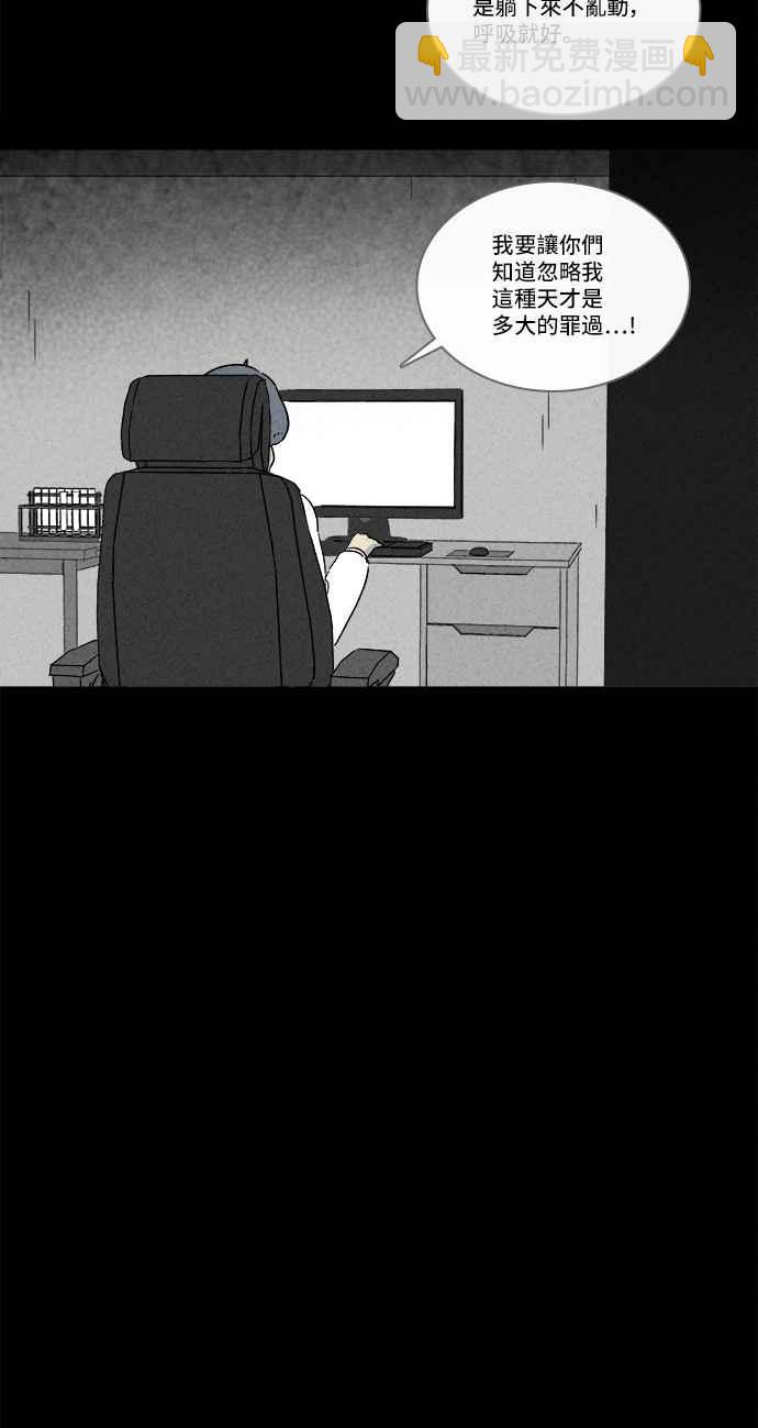 🍛奇奇怪怪 [第215话] 碳酸病毒 1 第20页