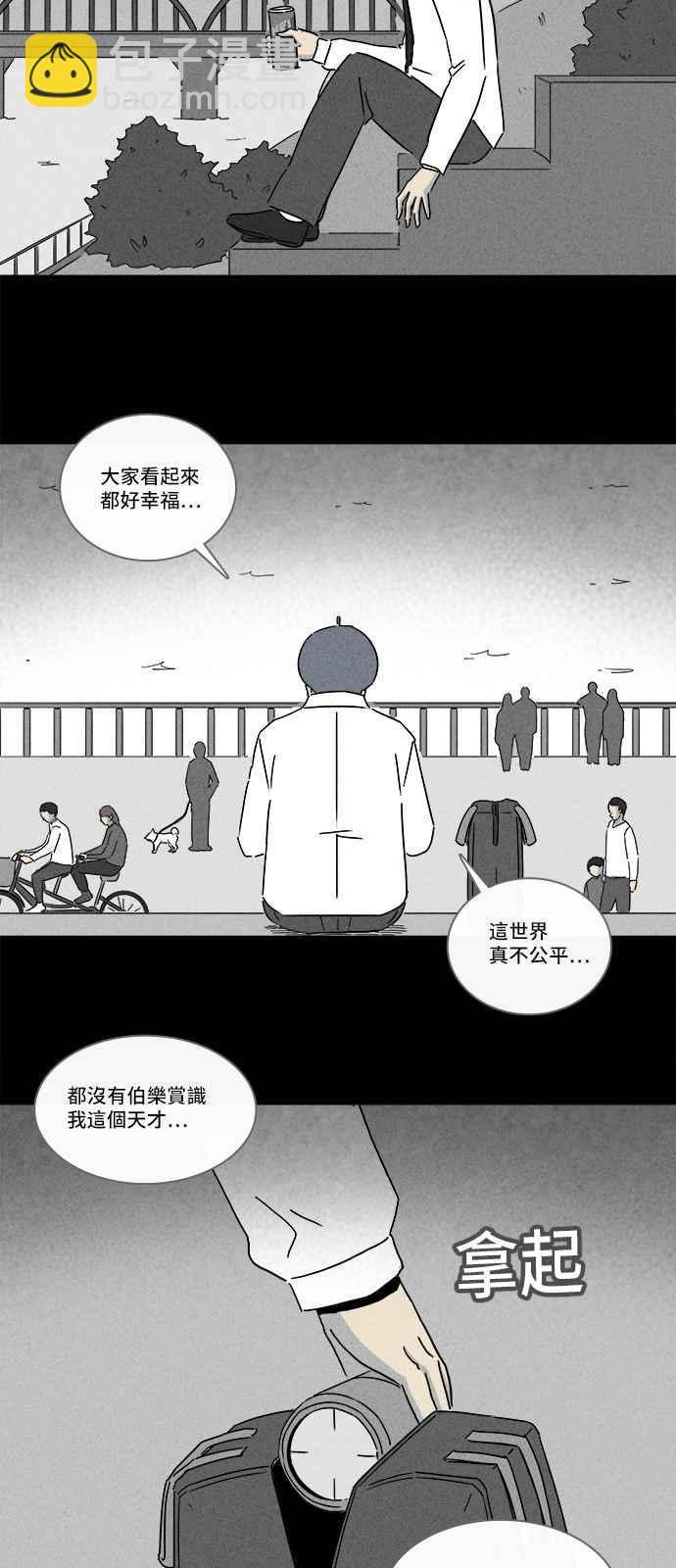 🍛奇奇怪怪 [第215话] 碳酸病毒 1 第3页