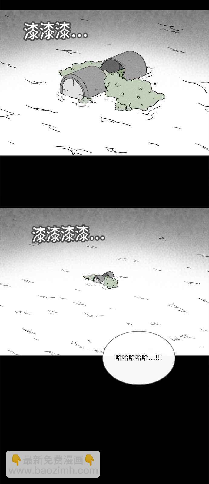 🍛奇奇怪怪 [第215话] 碳酸病毒 1 第5页