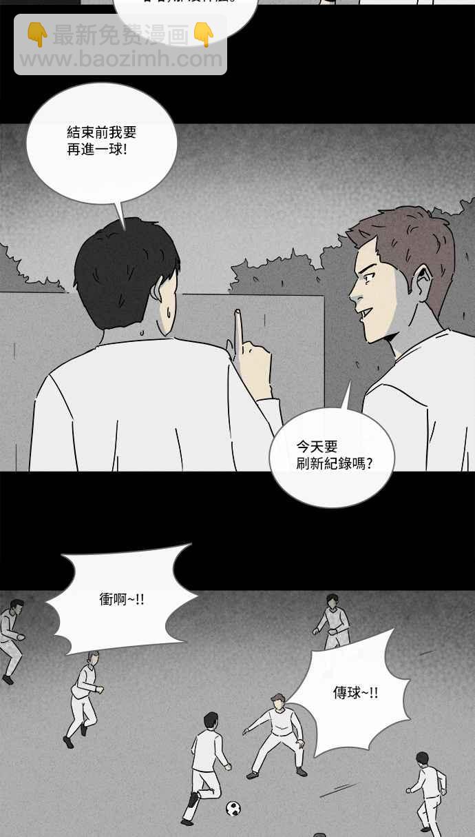 🍛奇奇怪怪 [第215话] 碳酸病毒 1 第8页