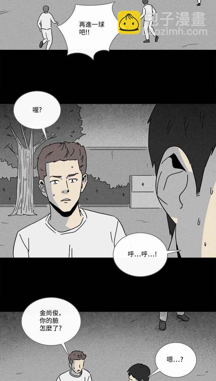🍛奇奇怪怪 [第215话] 碳酸病毒 1 第9页