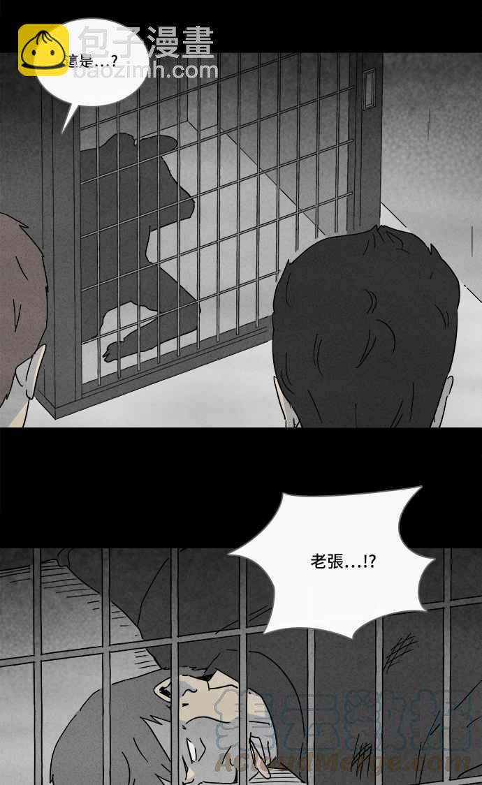 🍛奇奇怪怪 [第217话] 监禁 1 第10页