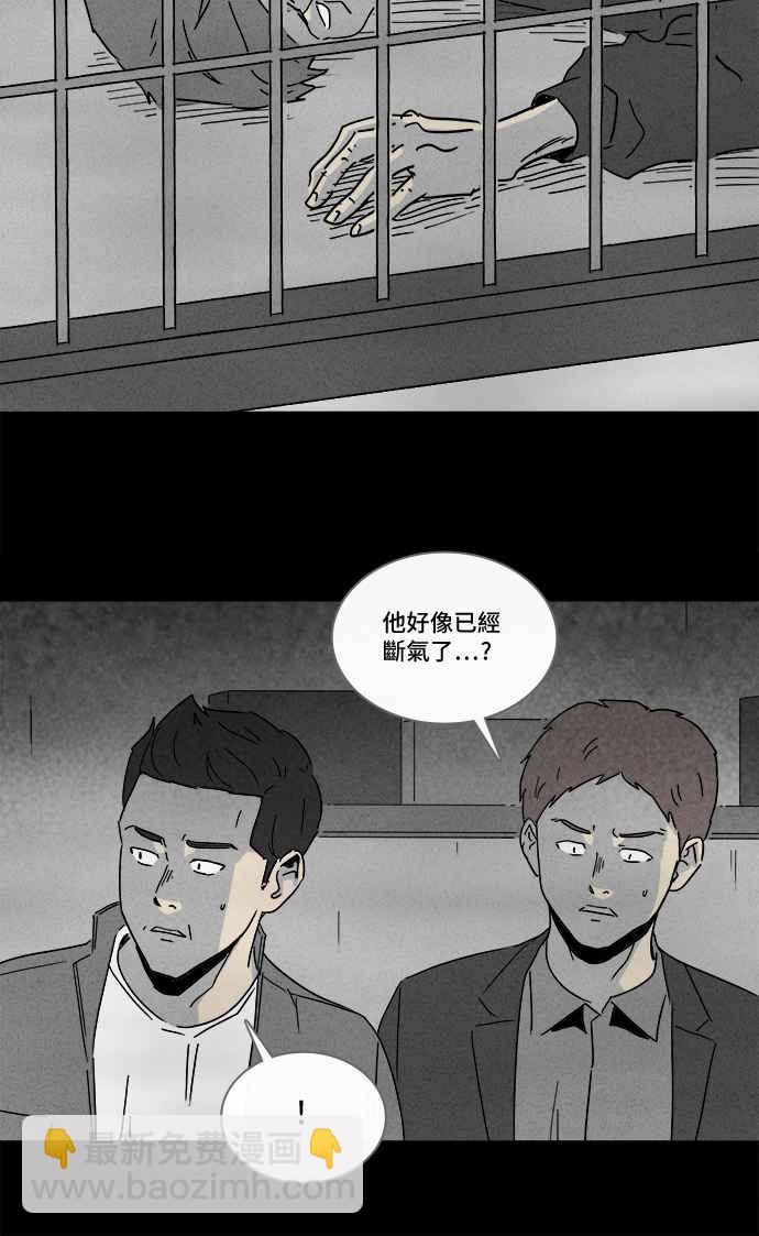 🍛奇奇怪怪 [第217话] 监禁 1 第11页