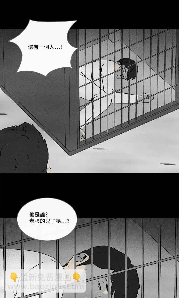 🍛奇奇怪怪 [第217话] 监禁 1 第12页