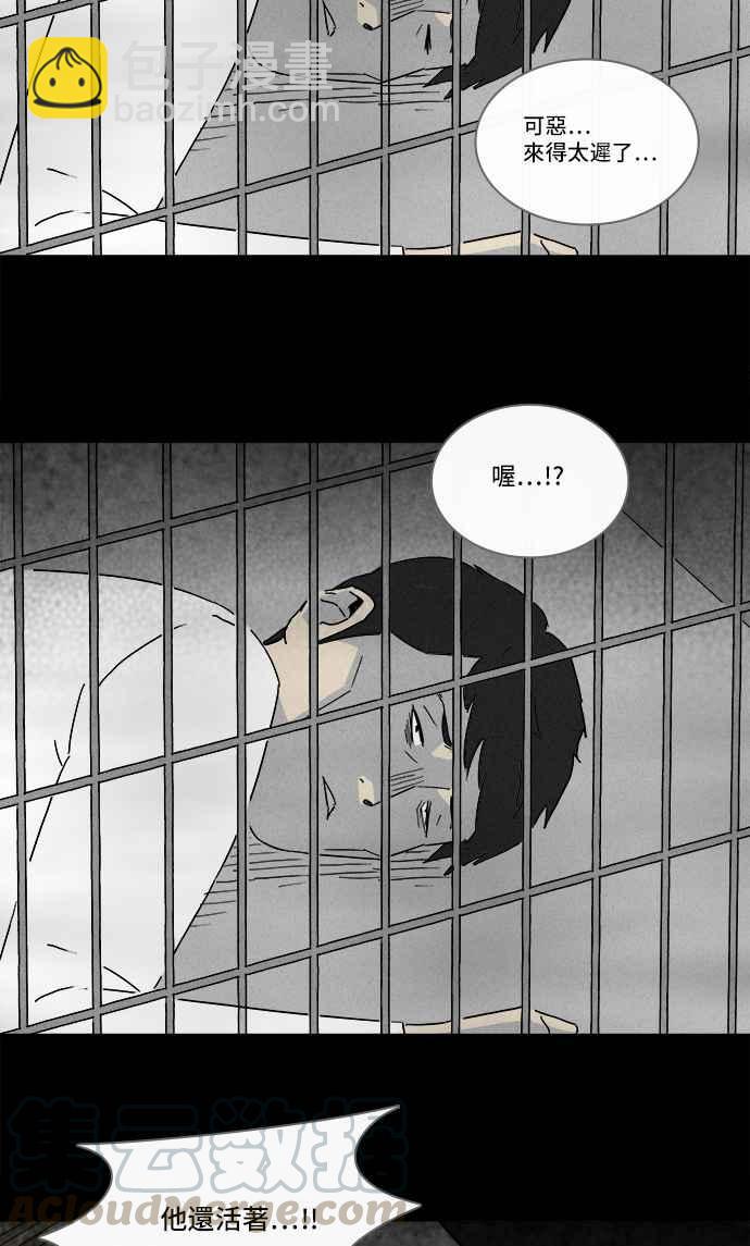 🍛奇奇怪怪 [第217话] 监禁 1 第13页