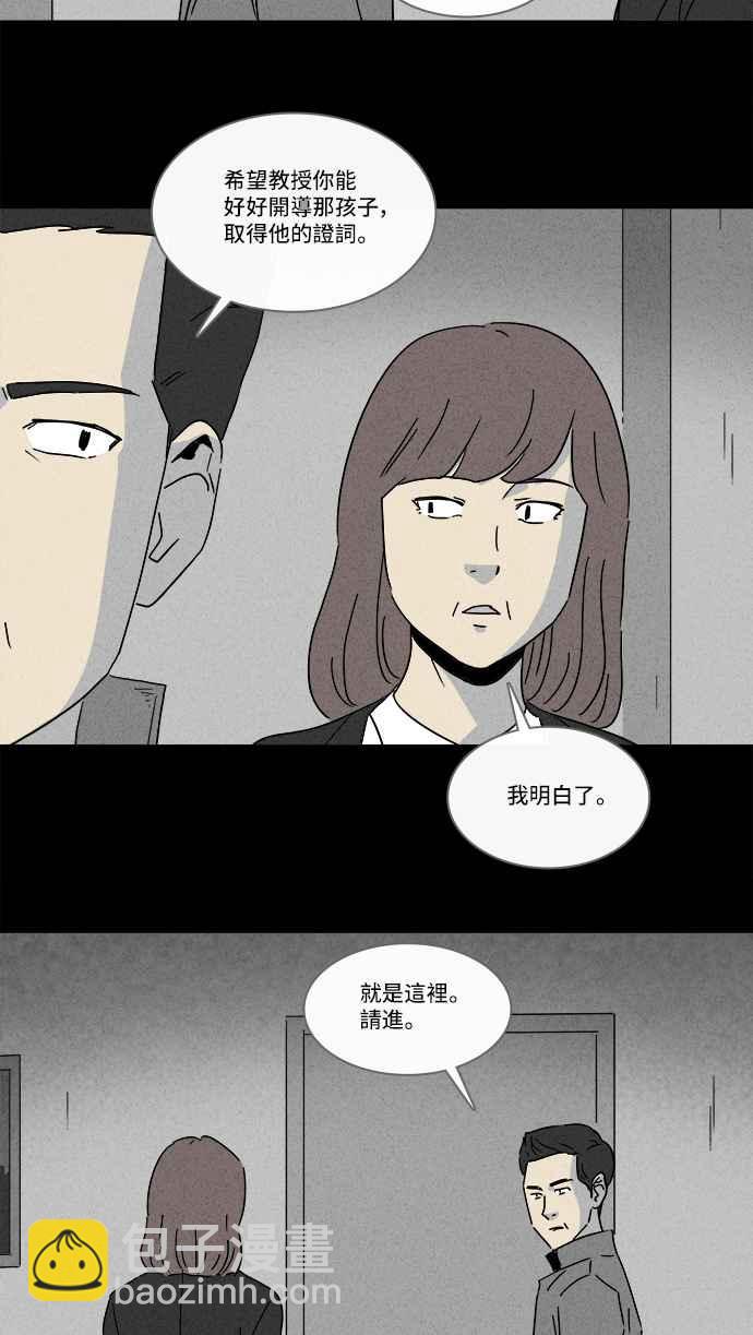 🍛奇奇怪怪 [第217话] 监禁 1 第18页