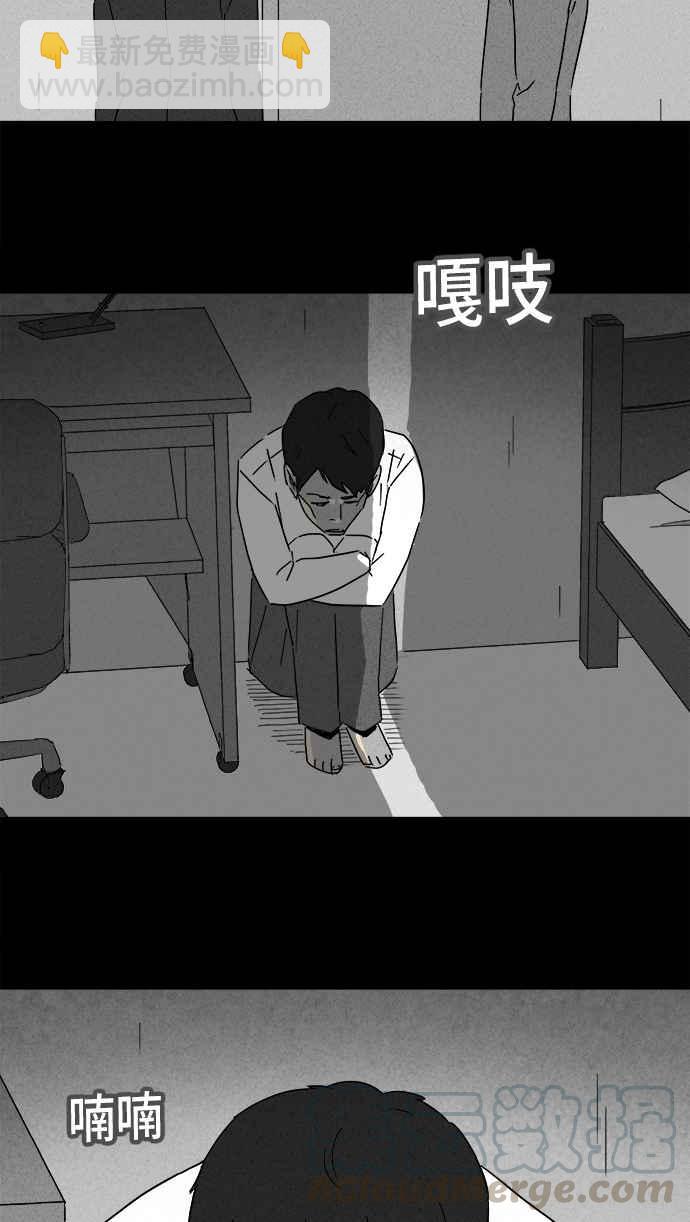 🍛奇奇怪怪 [第217话] 监禁 1 第19页