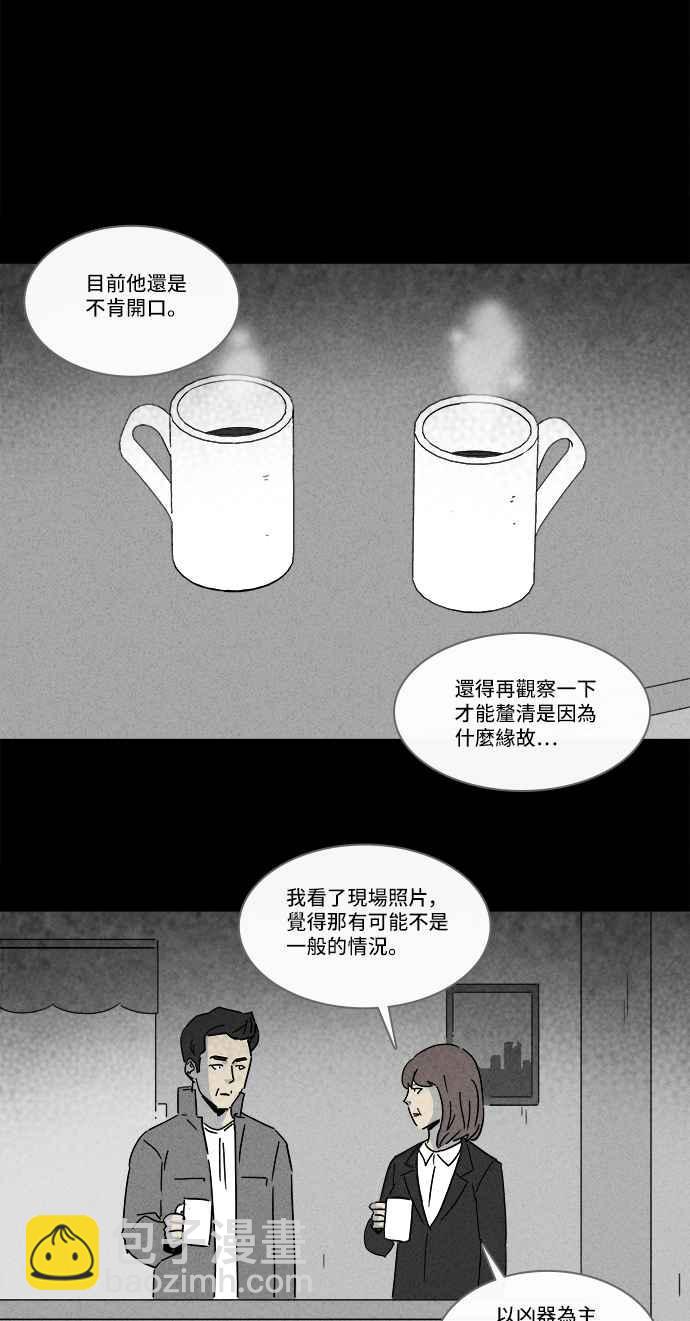 🍛奇奇怪怪 [第217话] 监禁 1 第23页