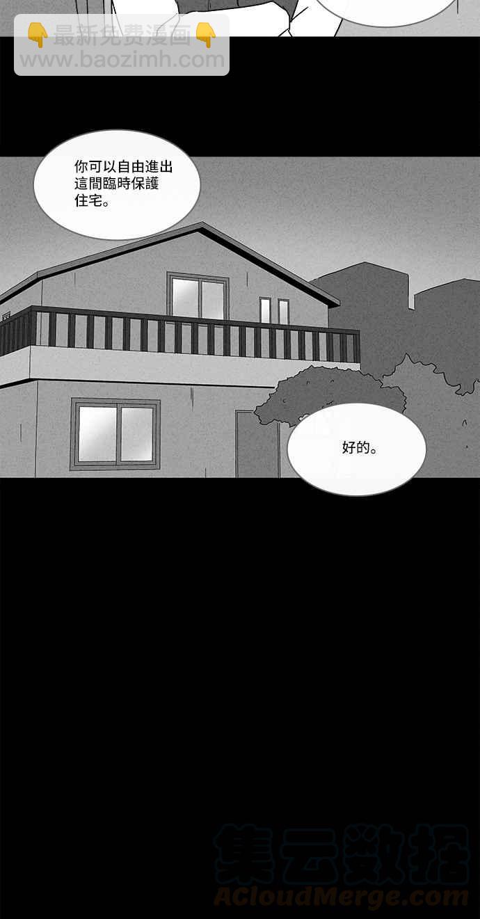 🍛奇奇怪怪 [第217话] 监禁 1 第25页