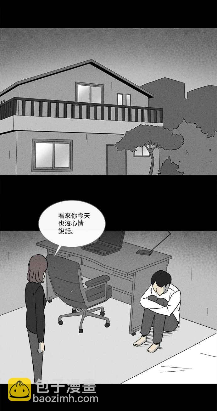 🍛奇奇怪怪 [第217话] 监禁 1 第27页