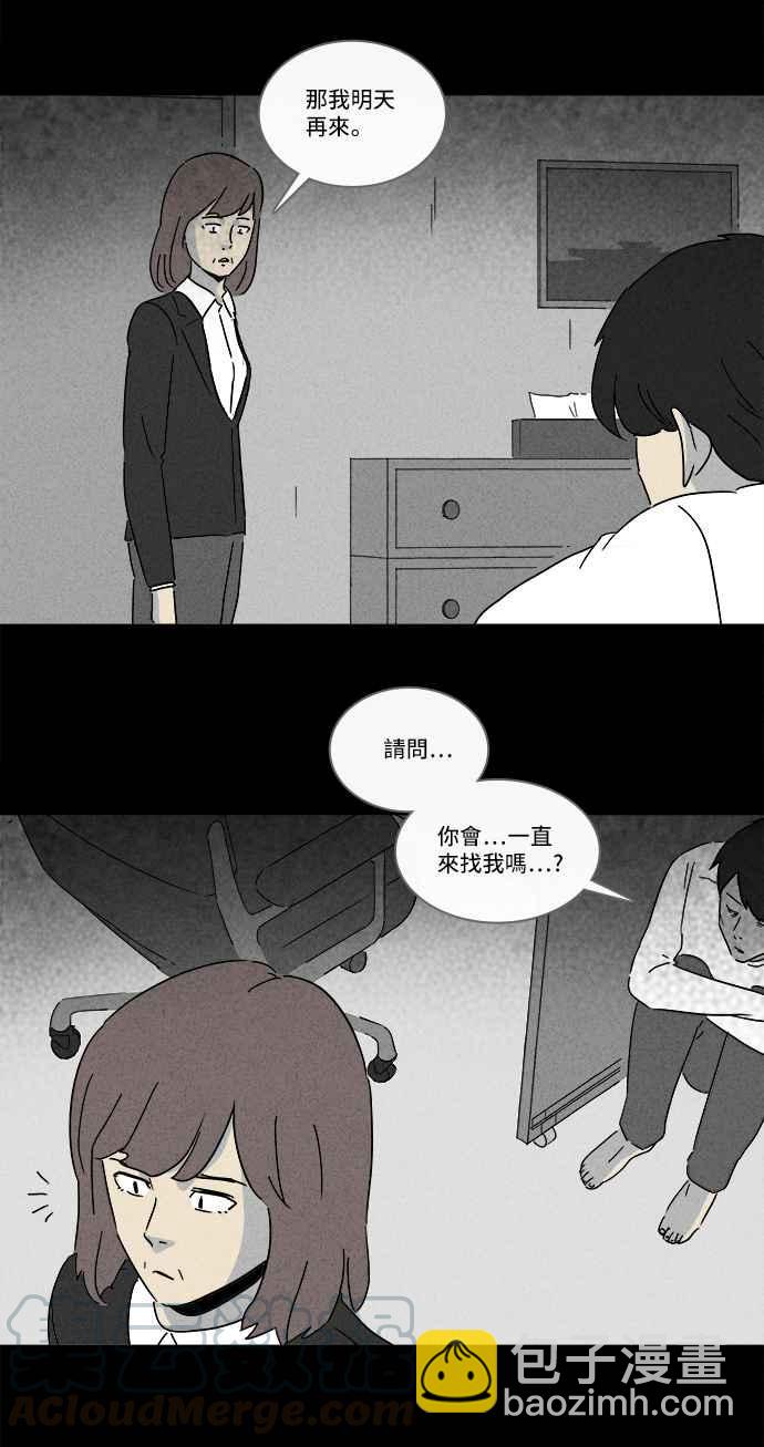 🍛奇奇怪怪 [第217话] 监禁 1 第28页