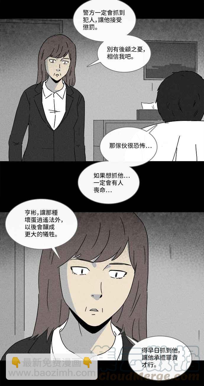 🍛奇奇怪怪 [第217话] 监禁 1 第31页