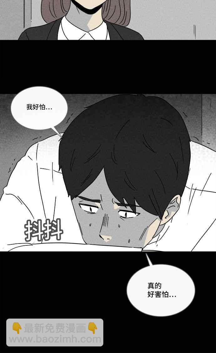 🍛奇奇怪怪 [第217话] 监禁 1 第33页