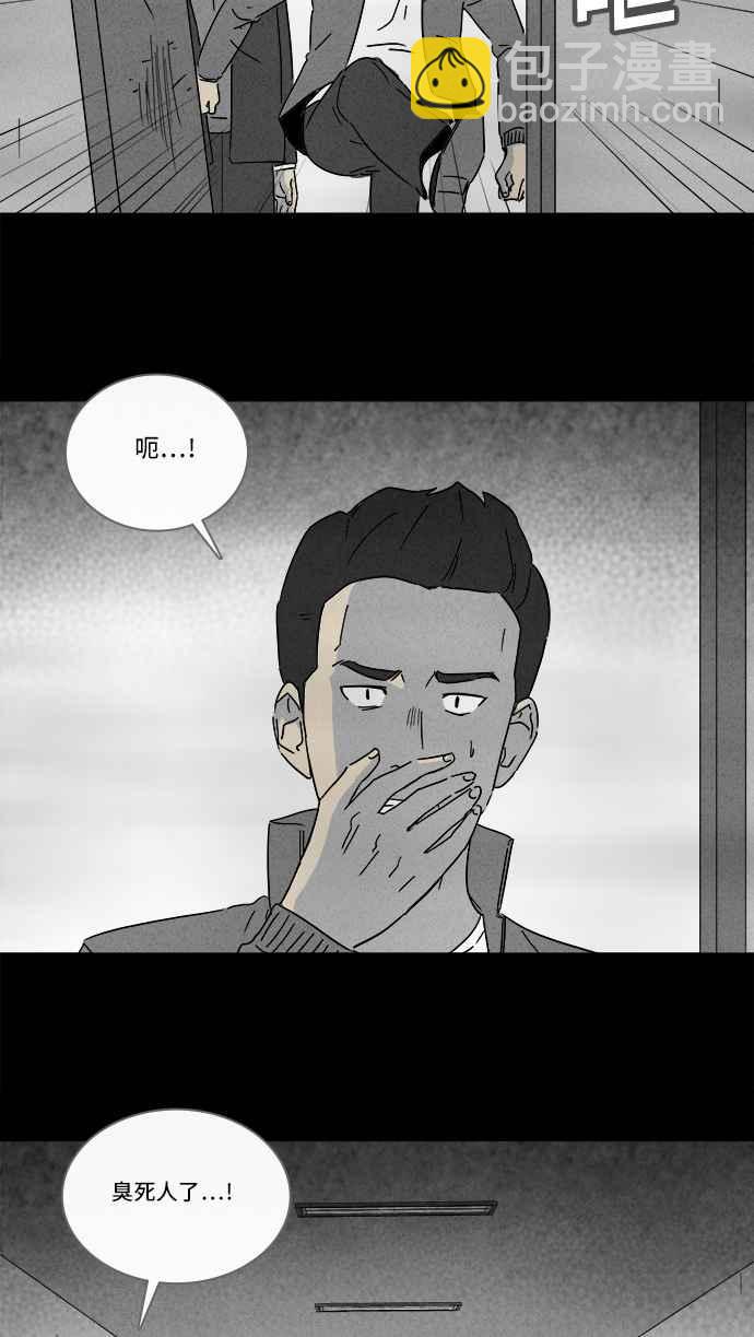🍛奇奇怪怪 [第217话] 监禁 1 第5页