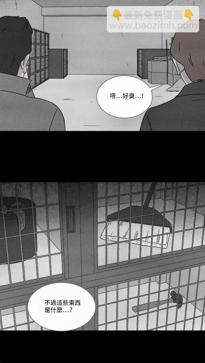 🍛奇奇怪怪 [第217话] 监禁 1 第6页