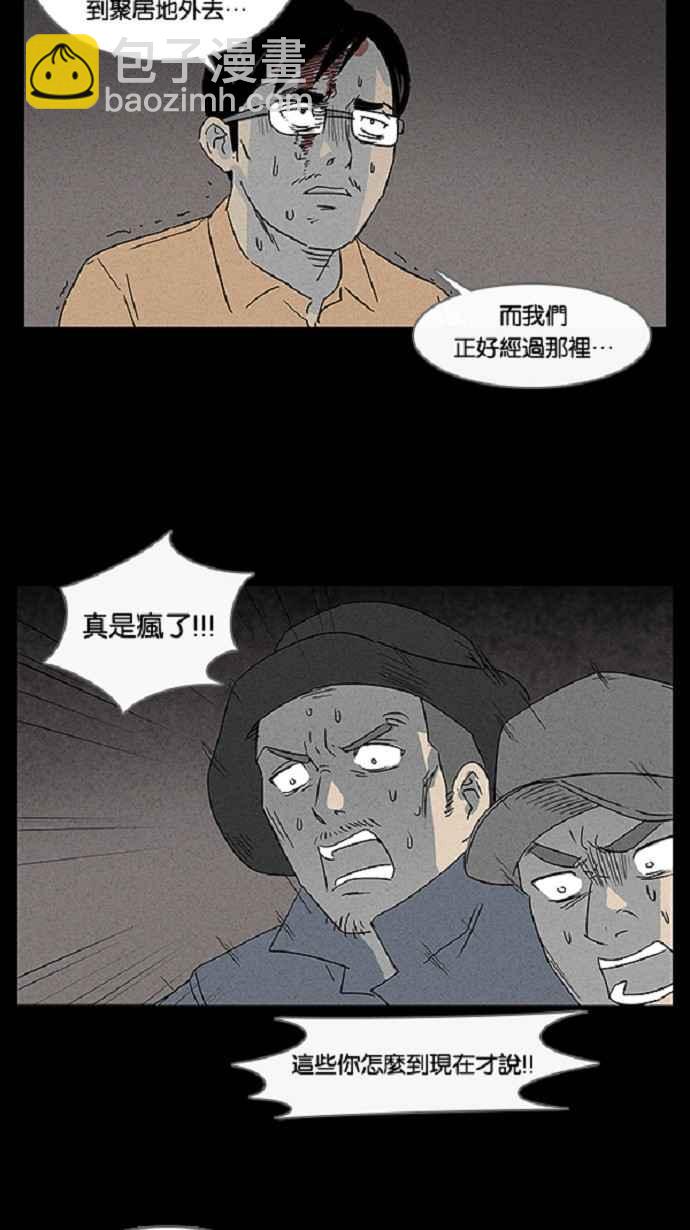 🍛奇奇怪怪 [第22话] 在非洲发生的事 2 第11页