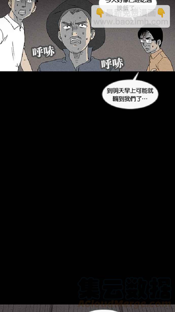 🍛奇奇怪怪 [第22话] 在非洲发生的事 2 第16页